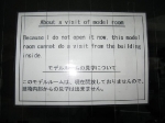 nakagin model room sign